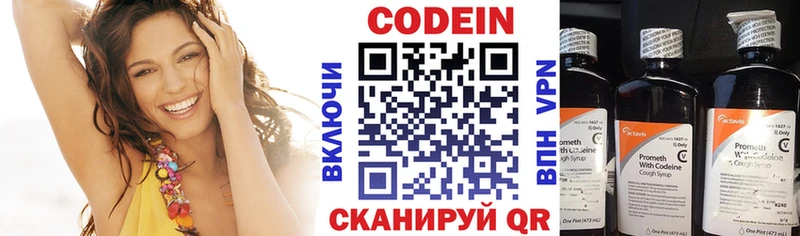 kraken ТОР  Игарка  Кодеиновый сироп Lean Purple Drank  как найти  